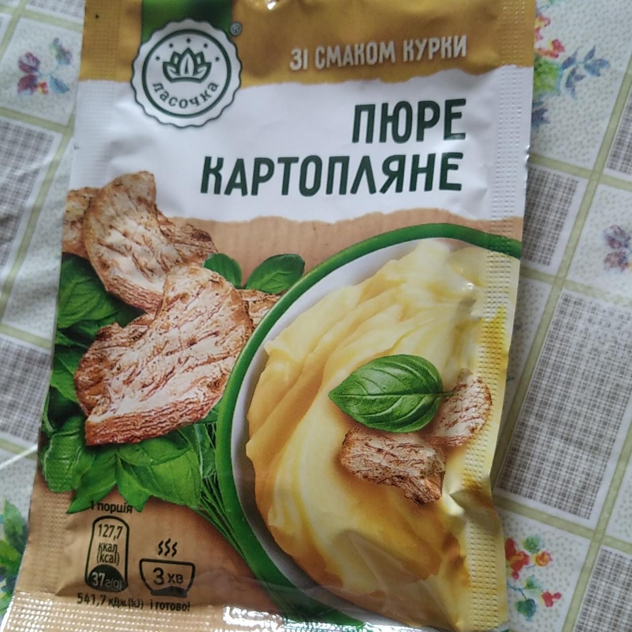 Фото - Пюре картофельное со вкусом Курицы Ласочка