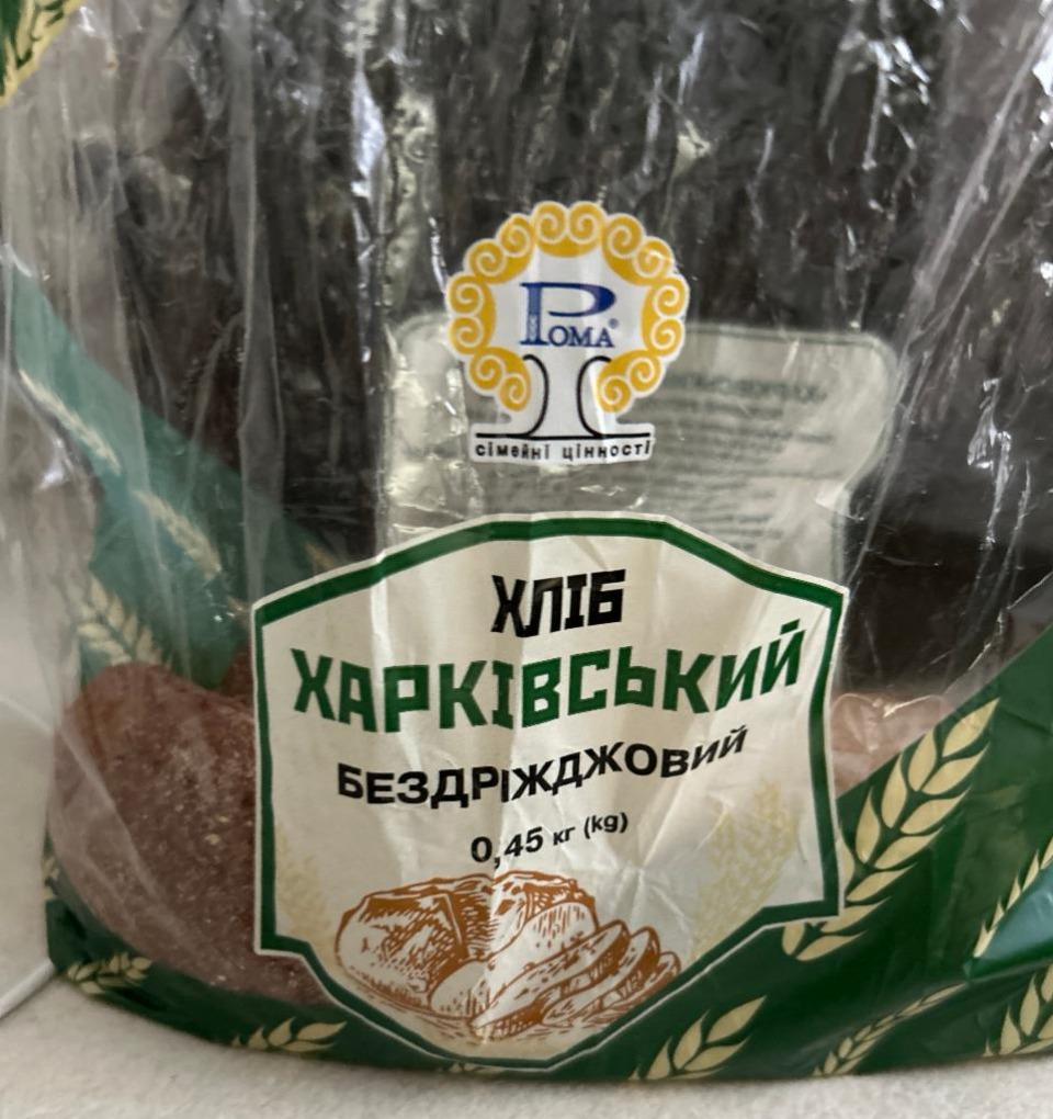 Фото - Харьковский бездрожжевой хлеб Рома
