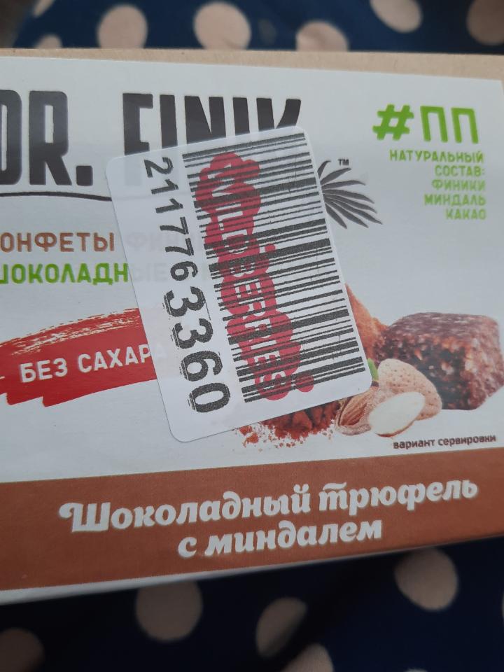 Фото - Полезные конфеты финиковые шоколадный трюфель с миндалем Dr. Finik