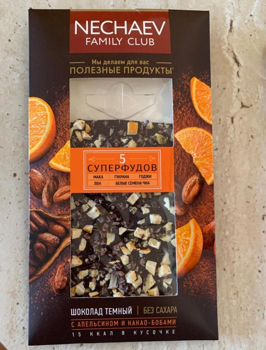 Фото - шоколад темный с апельсином без сахара Nechaev
