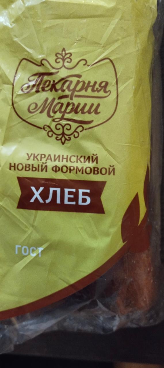 Фото - хлеб чёрный украинский новый формовой ГОСТ в упаковке Пекарня Марии