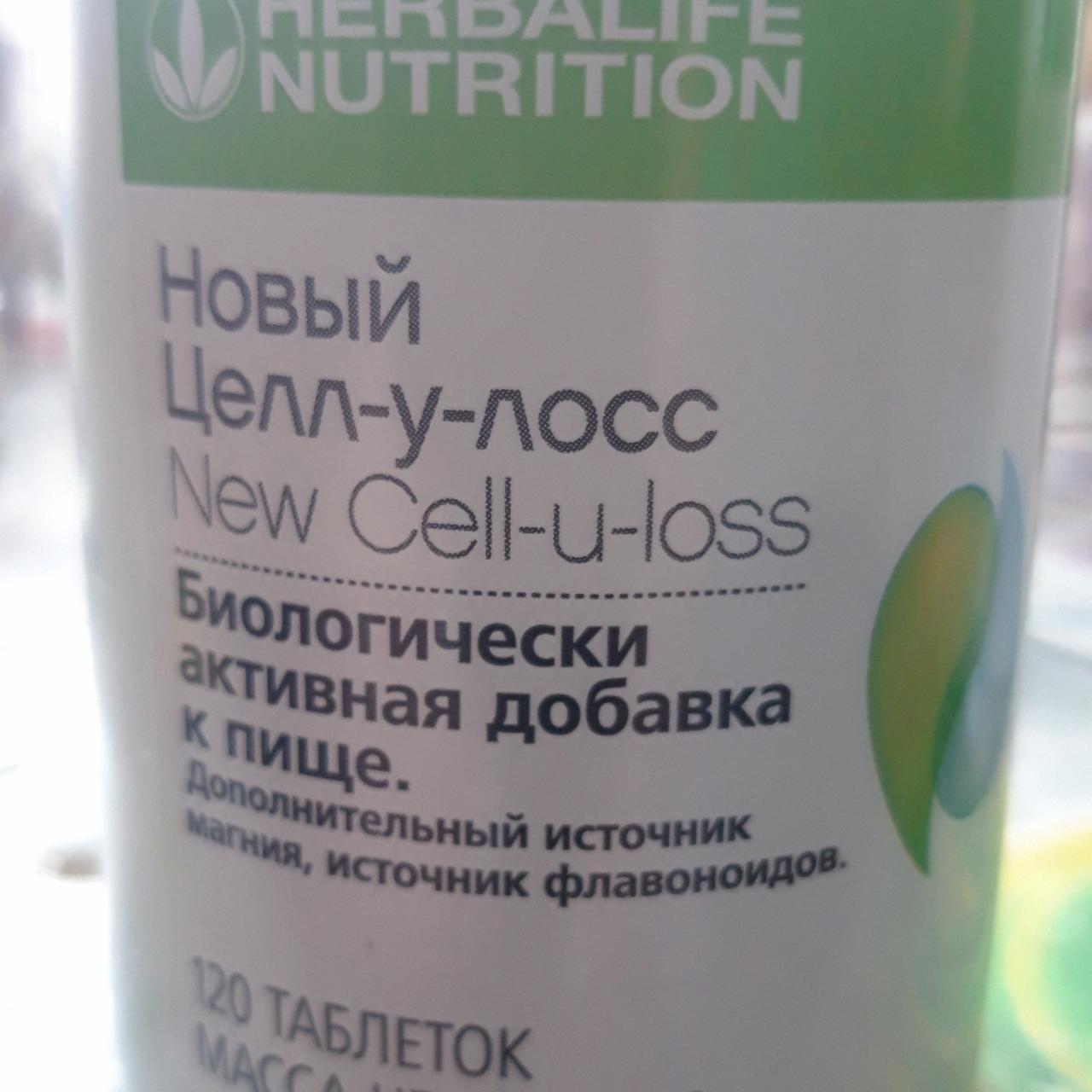 Фото - Новый целл-у-лосс Herbalife Nutrition