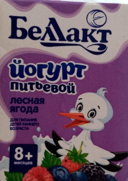 Фото - йогурт питьевой лесная ягода Белакт