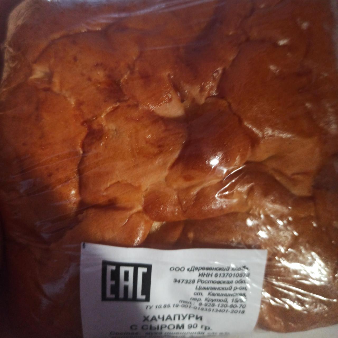 Фото - Хачапури с сыром Деревенский хлеб