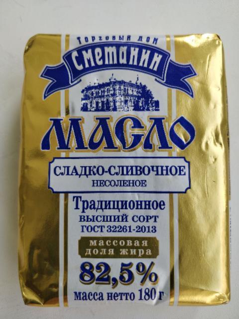 Фото - масло сладко-сливочное несоленое Традиционное 82.5% Торговый дом Сметанин
