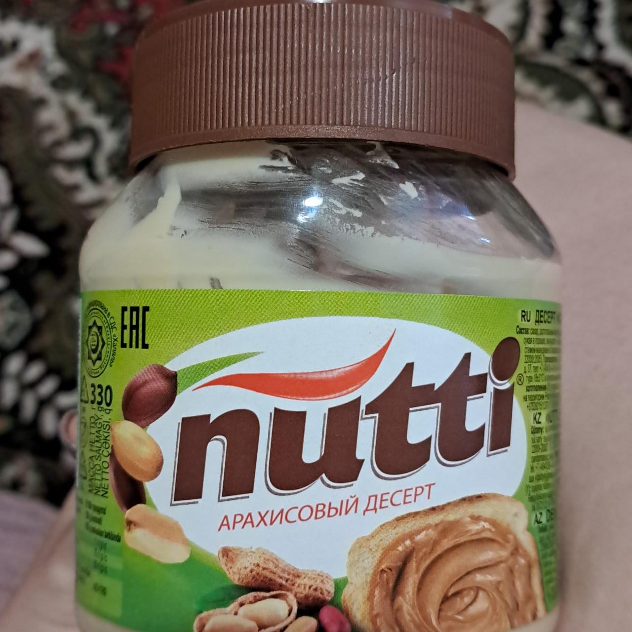 Фото - арахисовый десерт Nutti