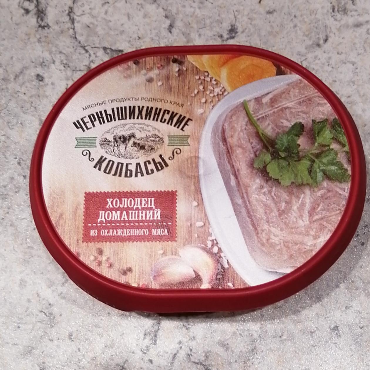 Фото - Холодец домашний из охлажденного мяса Чернышихинские колбасы
