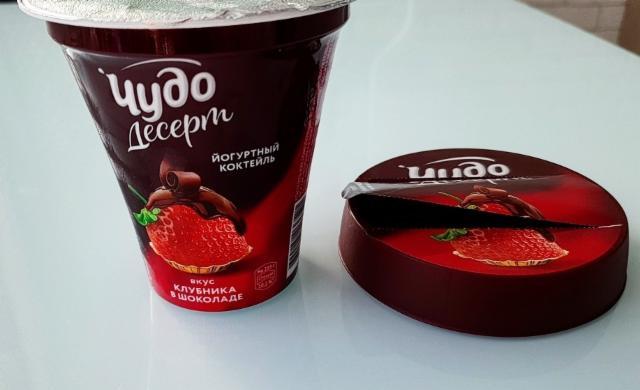 Фото - йогуртный коктель вкус клубника в шоколаде Чудо