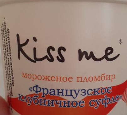Фото - Мороженное пломбир французкое клубничное суфле Kiss me