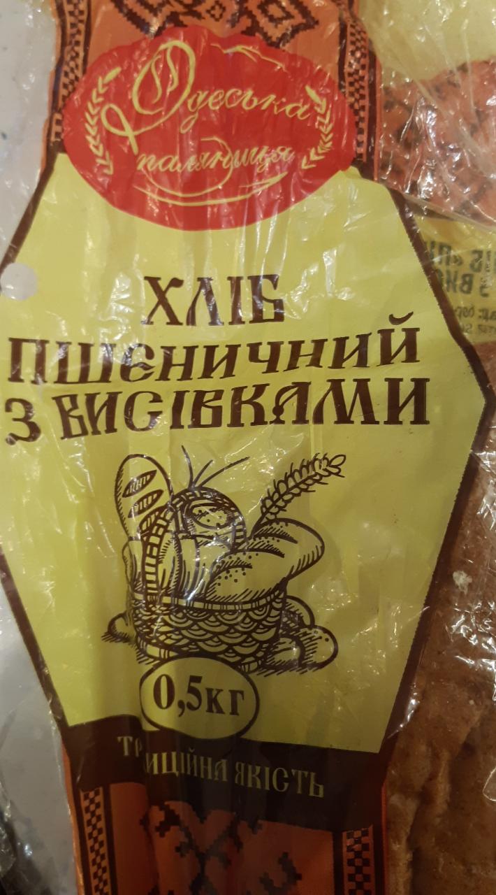Фото - Хлеб пшеничный с отрубями Одеська паляниця