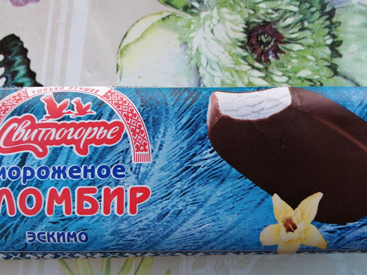 Фото - Мороженое пломбир с ванилью в сливочной какаосодержащей глазури эскимо Свитлогорье
