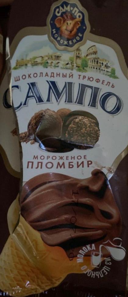 Фото - мороженое шоколадный трюфель Сампо