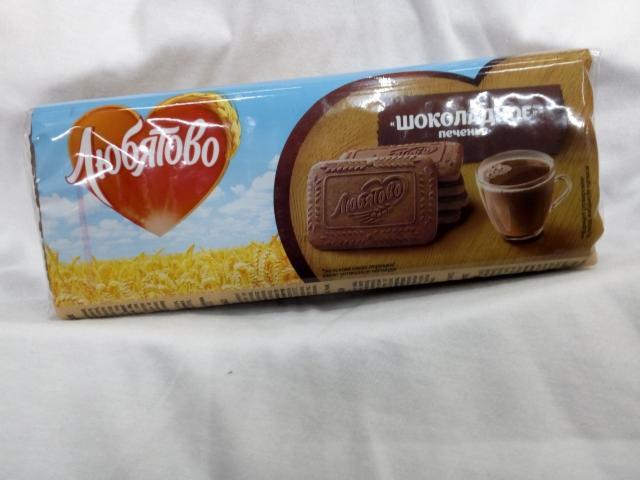 Фото - Печенье сахарное шоколадное Любятово