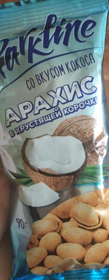 Фото - Арахис в хрустящей корочке со вкусом кокоса parkline