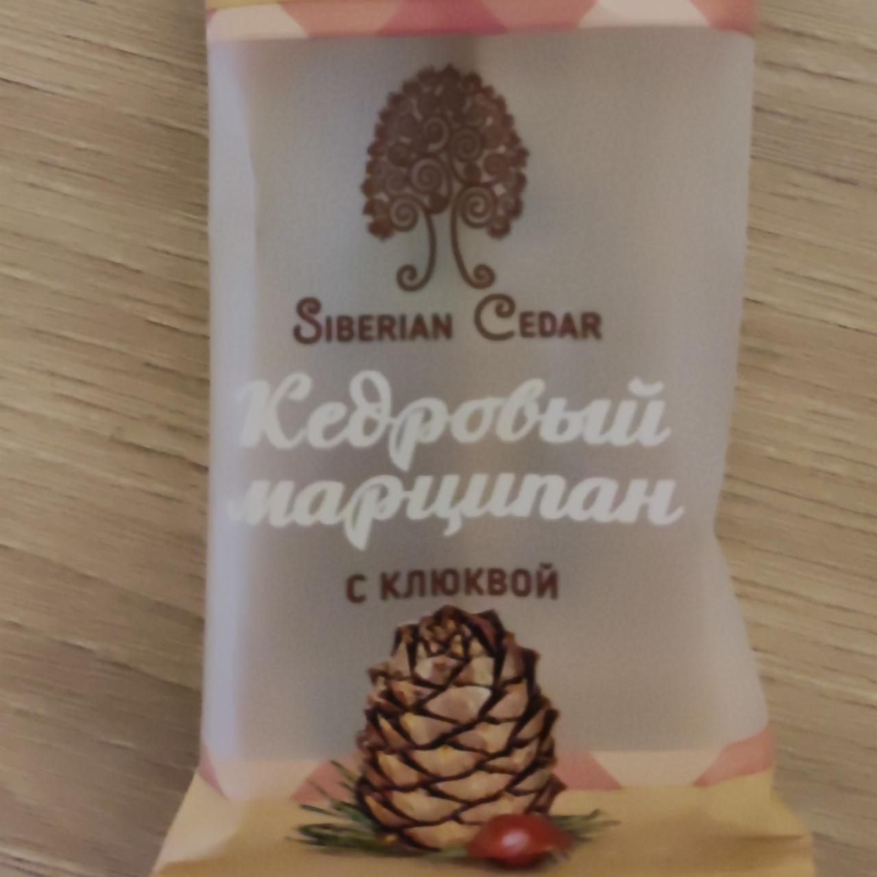 Фото - 'Сибирский кедр' конфеты Кедровый марципан с клюквой