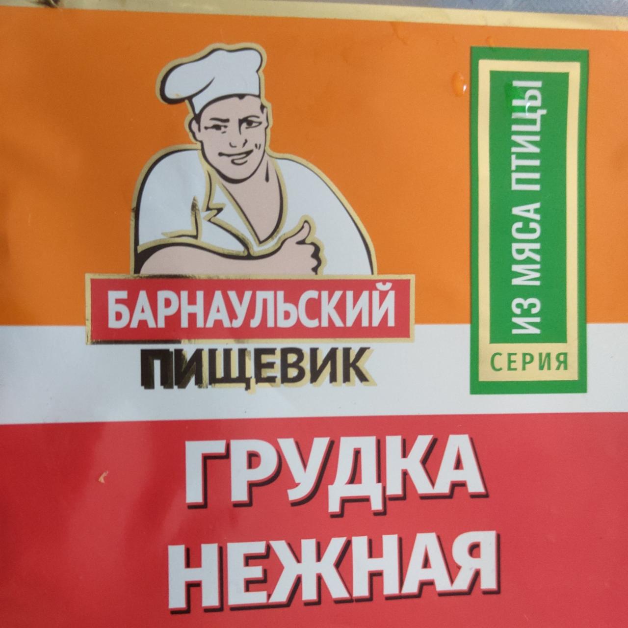 Фото - Грудка нежная Барнаульский пищевик