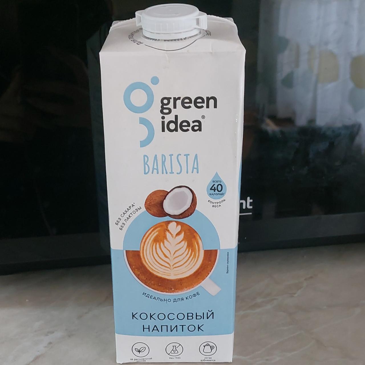 Фото - Кокосовое молоко barista Green idea