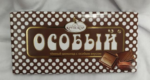 Фото - 'Особый' шоколад с тонкоизмельченными добавлениями 'Крупской КФ'