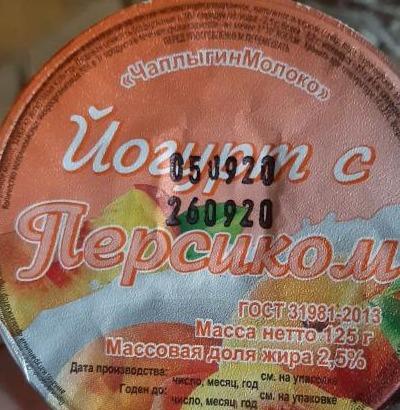 Фото - йогурт с персиком ЧаплыгинМолоко