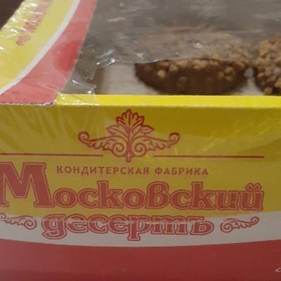 Фото - карамельное кольцо с арахисом Московский десертъ