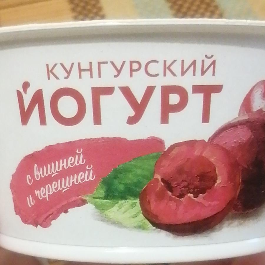 Фото - йогурт 1.5% с вишней и черешней Кунгурский