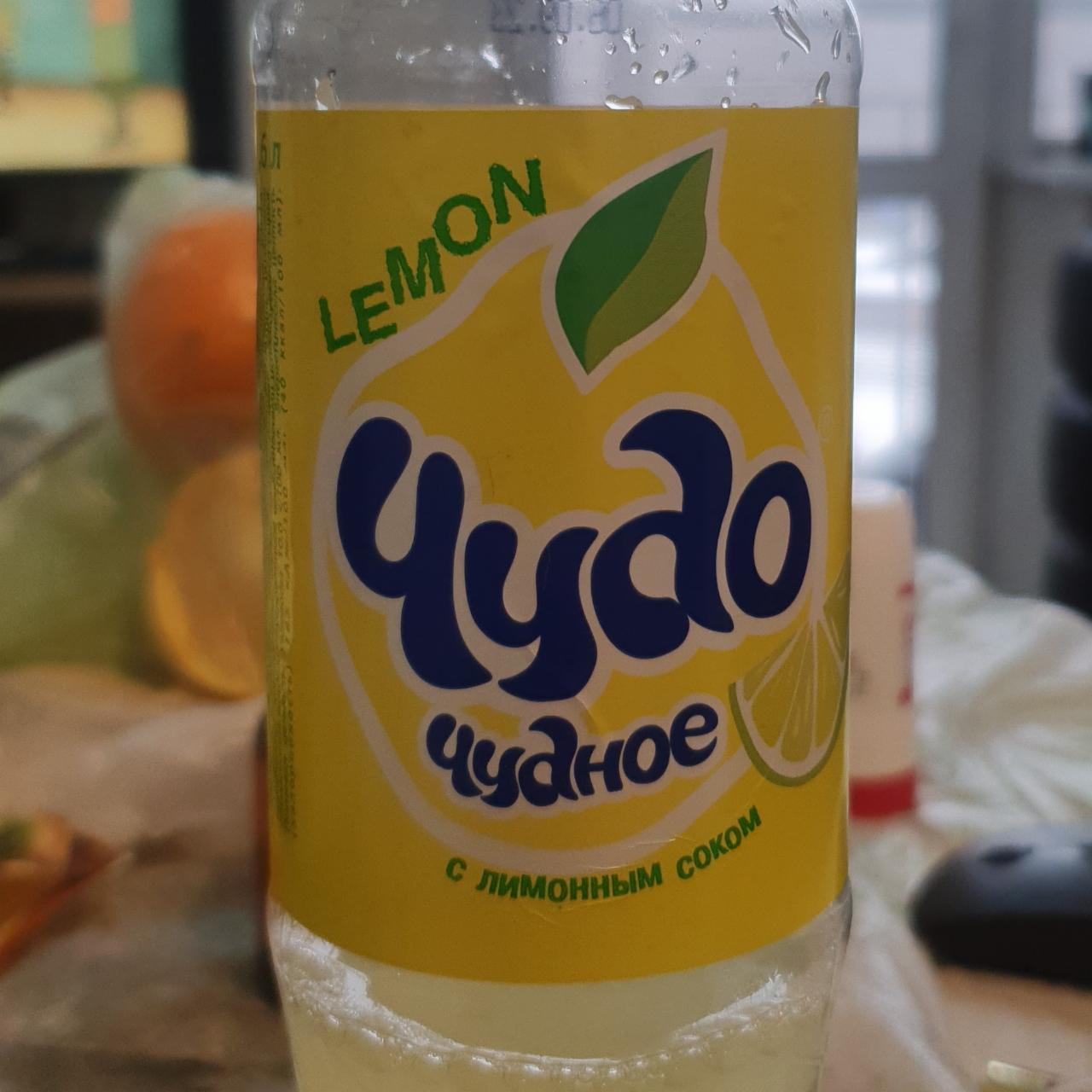 Фото - газированный напиток с лимонным соком Чудо чудное