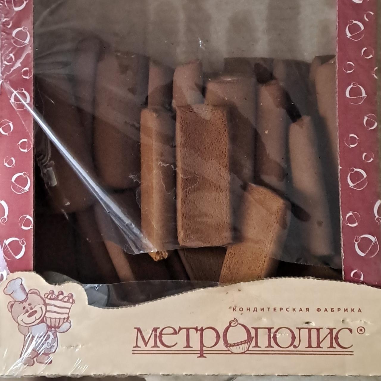 Фото - изделия хлебобулочные шоколадные Метрополис
