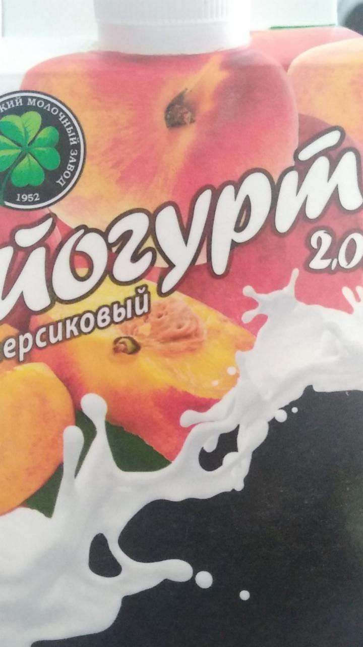 Фото - Йогурт питьевой персиковый Северодвинск-Молоко