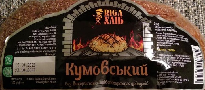 Фото - Хлеб кумовской подовый нарезной Riga Хлеб