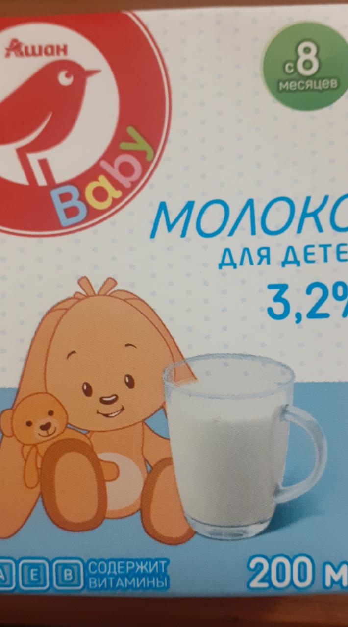 Фото - молоко для детей baby Ашан