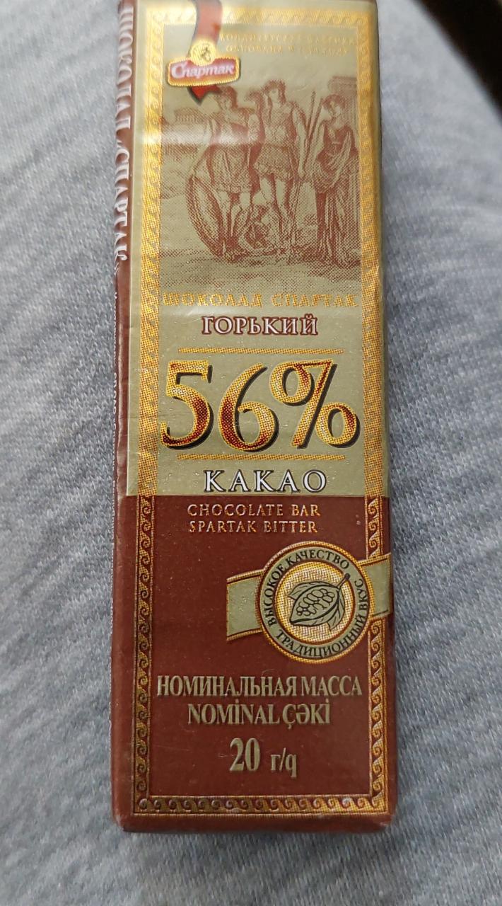 Фото - шоколад темный горький 56% Спартак