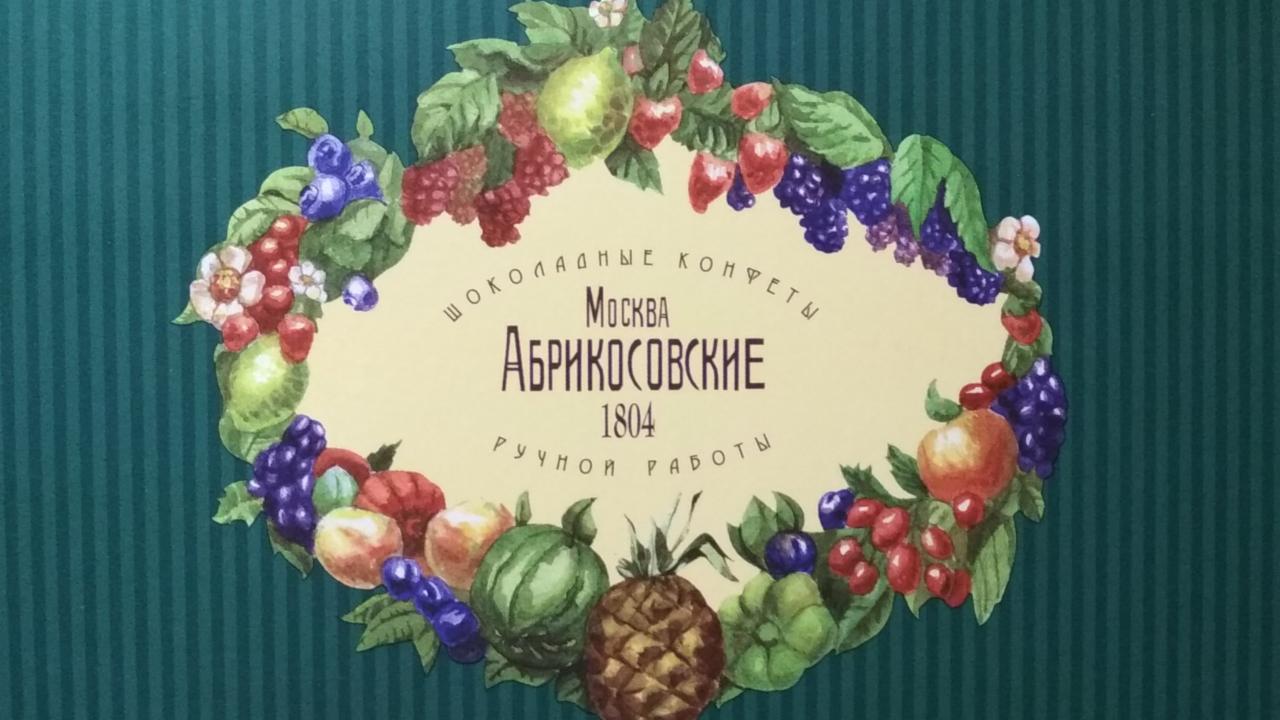 Фото - Шоколадные конфеты ручной работы Абрикосовские Москва