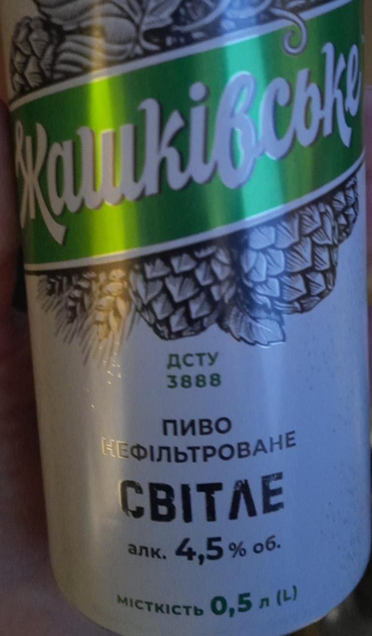 Фото - Пиво 4.5% нефильтрованное пастеризованное светлое Жашковское Жашківське