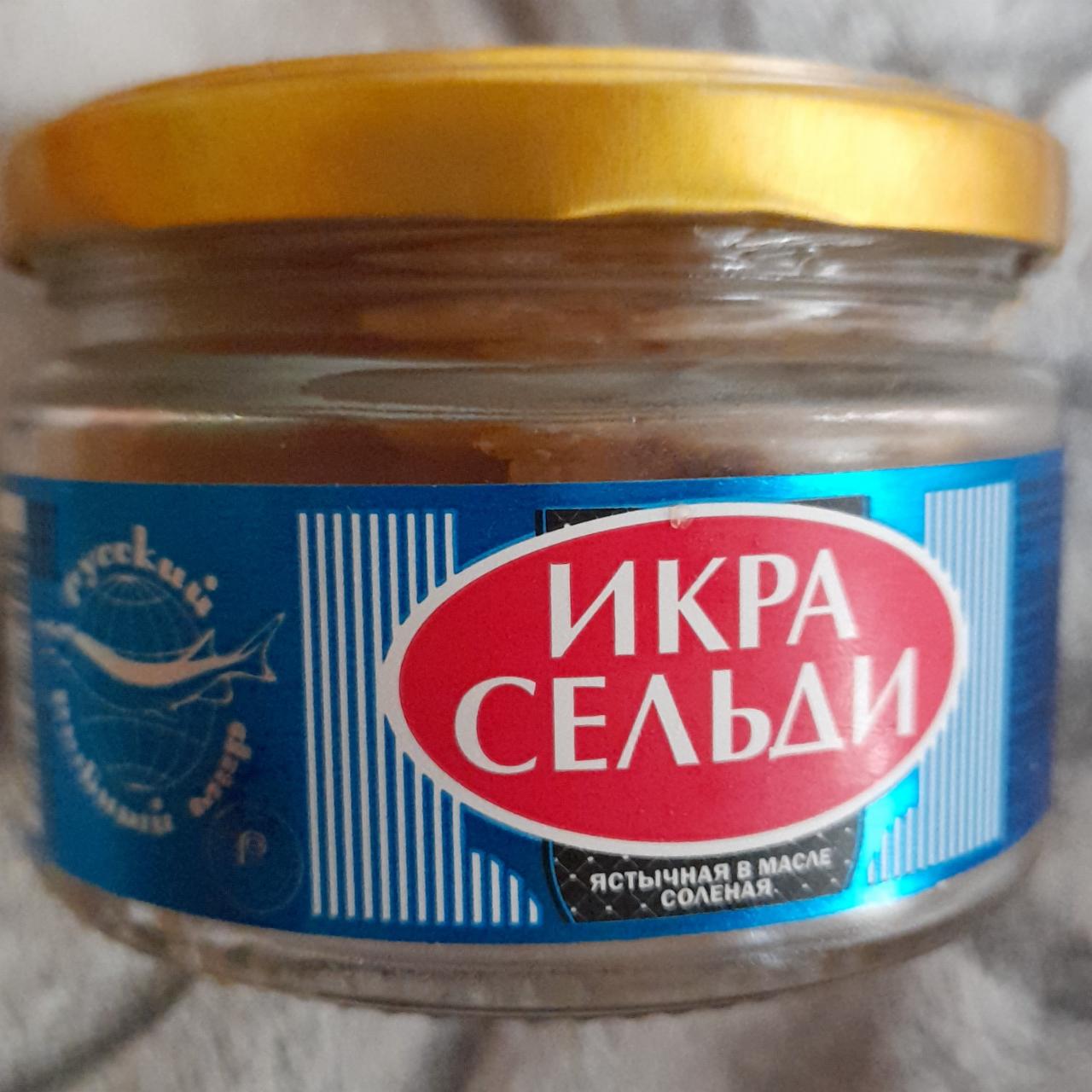 Фото - Икра сельди ястычная соленая в масле Русский рыбный мир