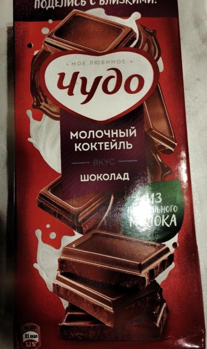 Фото - Коктейль молочный со вкусом шоколада 2% Чудо