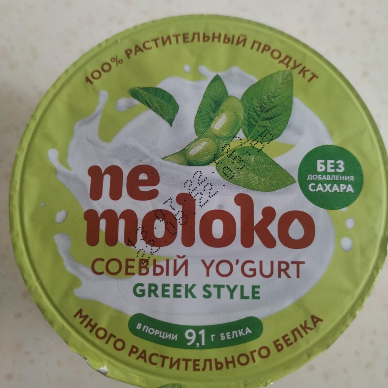 Фото - Соевый йогурт Yo'gurt Greek Style Ne moloko
