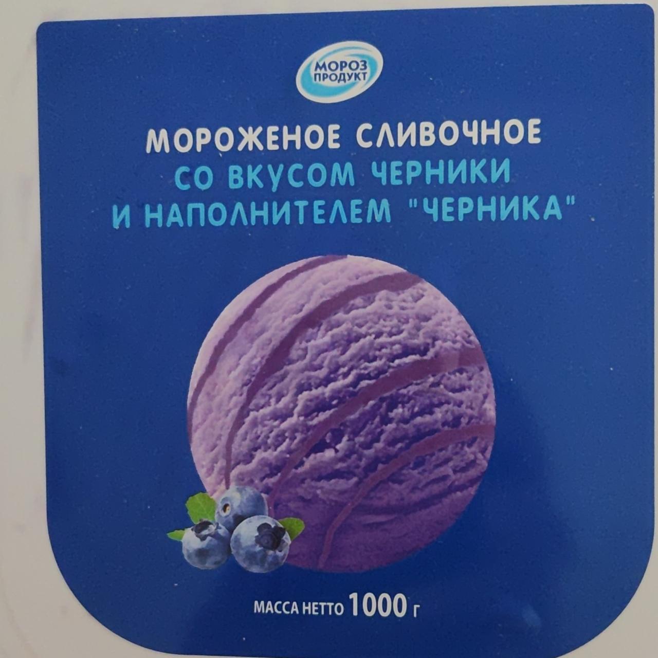 Фото - мороженое со вкусом черники Морозпродукт