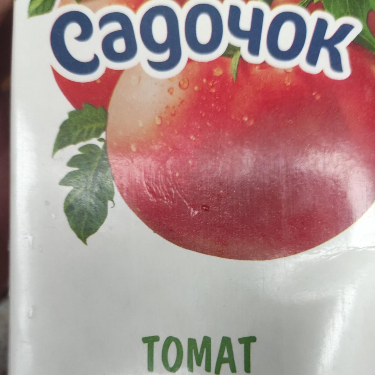 Фото - Сок томатный с сахаром и солью с мякотью