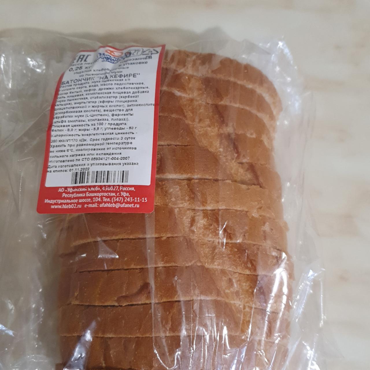 Фото - Батончик на кефире Уфимский хлеб