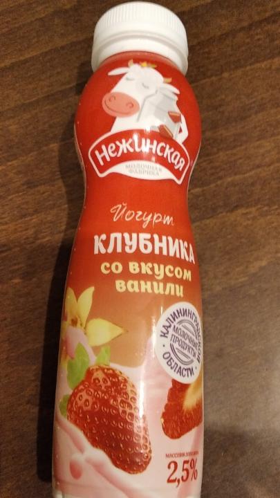 Фото - Йогурт клубника-ваниль 2,5% Нежинская