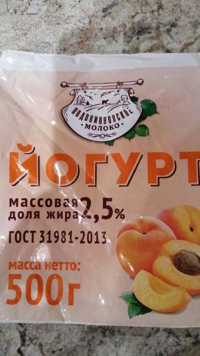 Фото - Йогурт питьевой со вкусом абрикоса Подовинновское молоко
