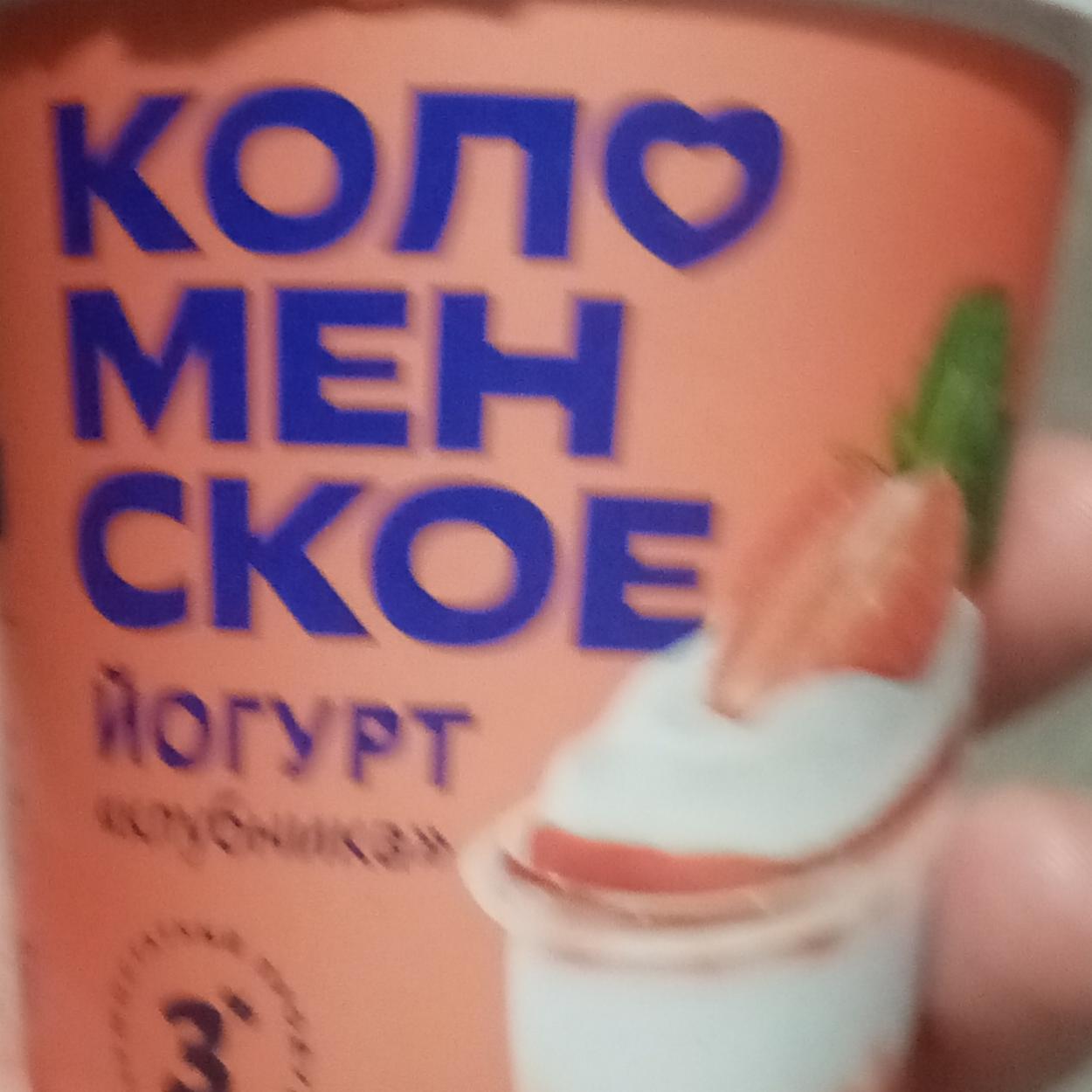 Фото - Йогурт термостатный Клубника 3% Коломенский