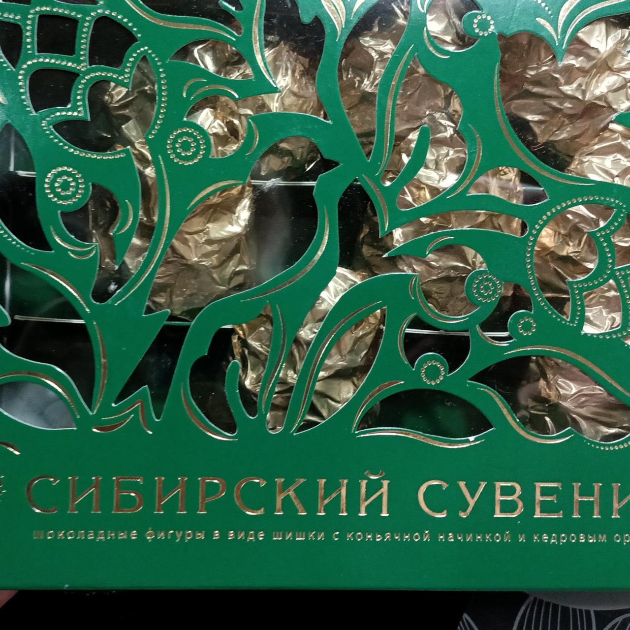 Фото - Шоколадные фигуры Сибирский сувенир Новосибирская ШФ