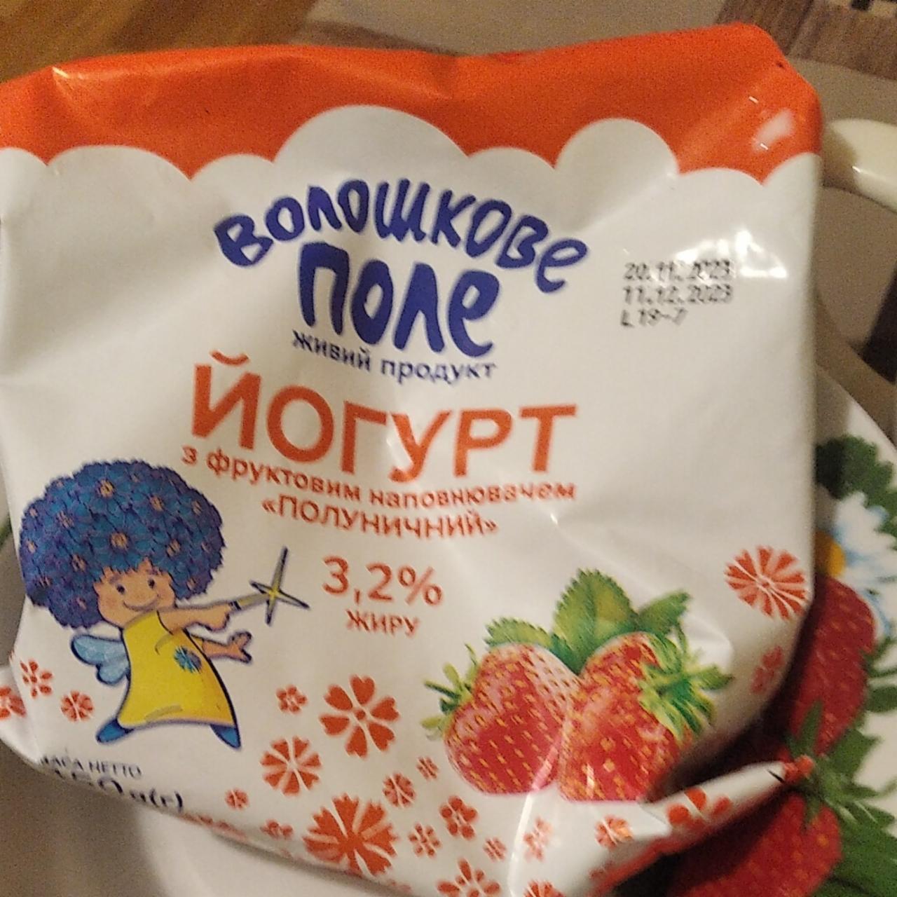 Фото - Йогурт с фруктовым наполнителем клубника 3.2% Волошкове поле
