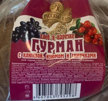 Фото - Гурман с клюквой, изюмом и семечками Русский хлеб