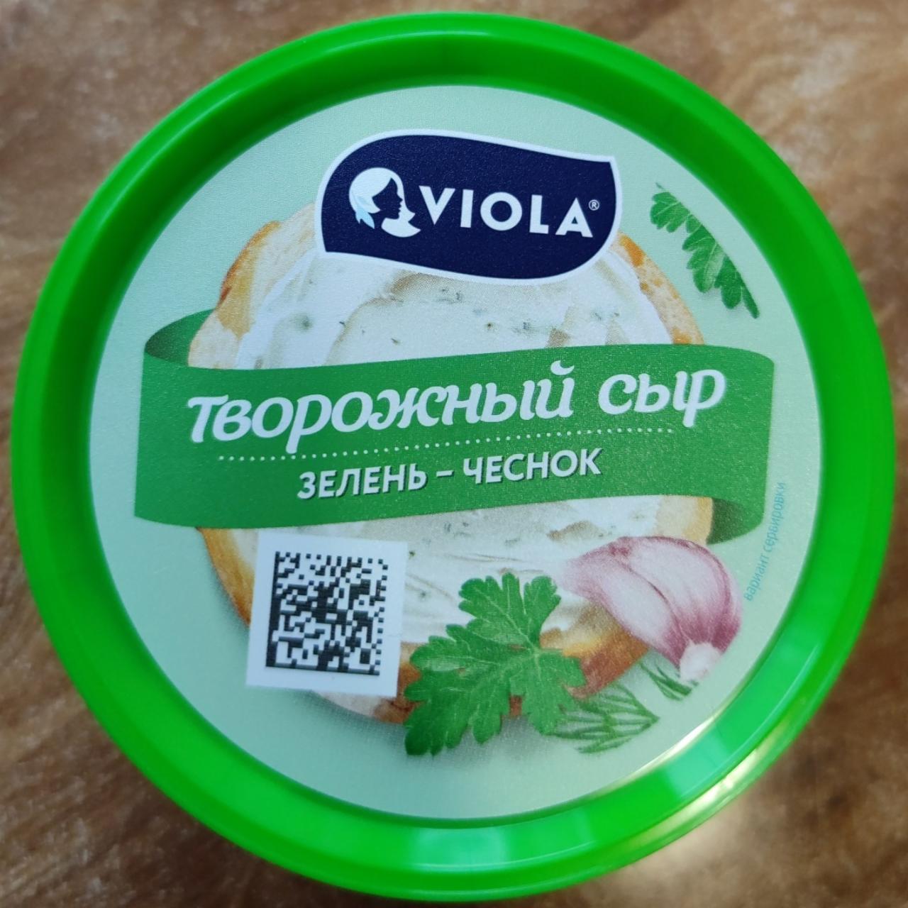 Фото - Творожный сыр зелень-чеснок Viola