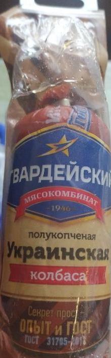 Фото - Колбаса полукопчёная Украинская Гвардейский мясокомбинат