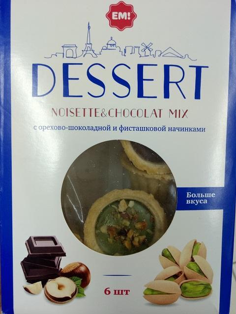 Фото - Dessert с орехово-шоколадной начинкой ЕМ!
