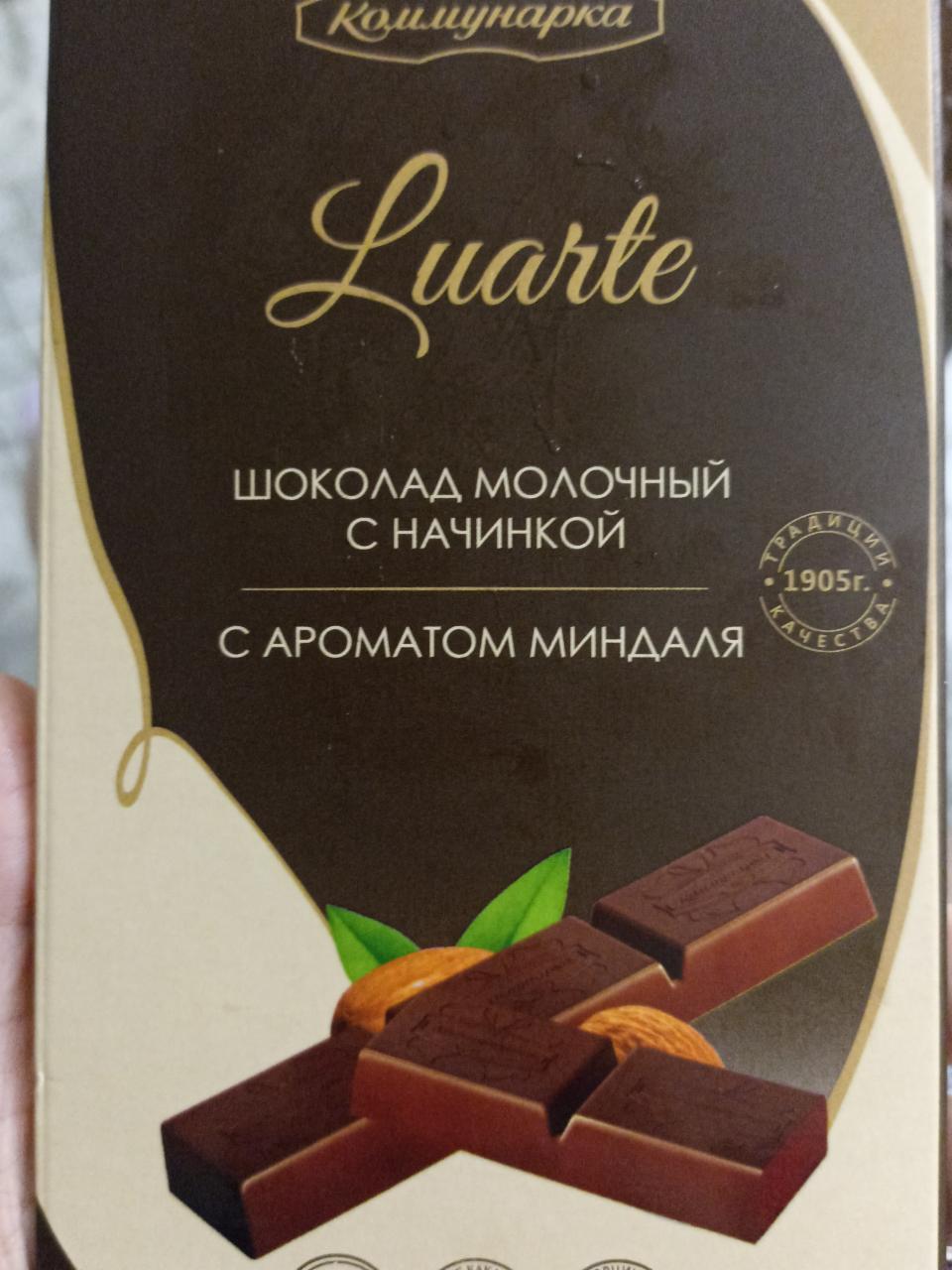 Фото - Шоколад молочный с начинкой с ароматом миндаля Luarte Коммунарка