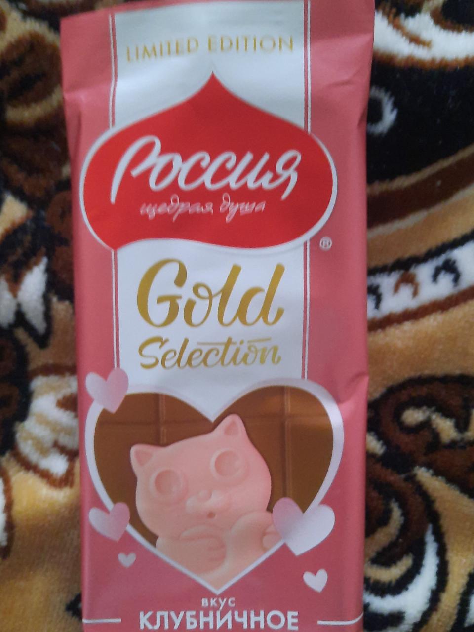 Фото - Шоколад вкус клубничное мороженое Gold Selection Россия щедрая душа